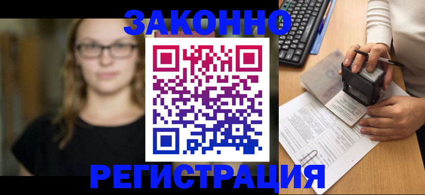 временная регистрация госуслуги в Ворсме