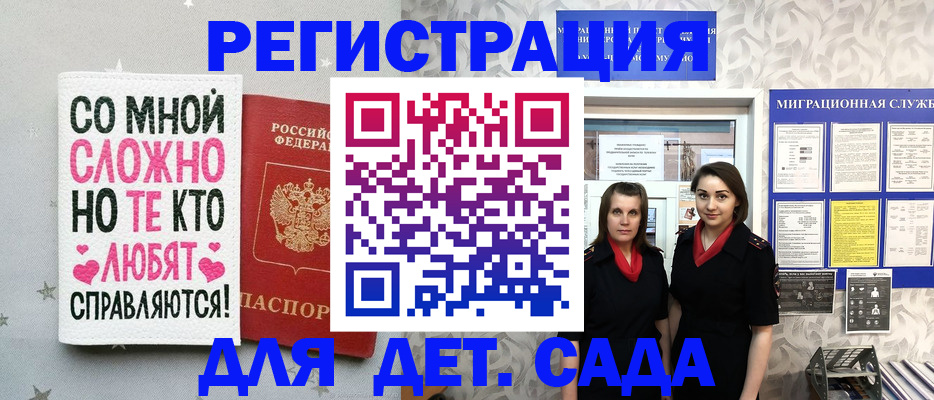 прописка регистрация в Ворсме